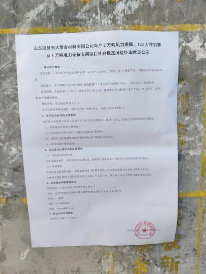 年产2万吨风力塔筒、150万件铝管及1万吨电力装备支架项目社会稳固危害评估已顺遂完结！-业绩展示-社会稳固危害评估_-稳评-社会稳固危害剖析_社会稳固危害评估报告-山东志远清静治理咨询有限公司-社会稳固危害评估_-稳评-社会稳固危害剖析_社会稳固危害评估报告-山东志远清静治理咨询有限公司