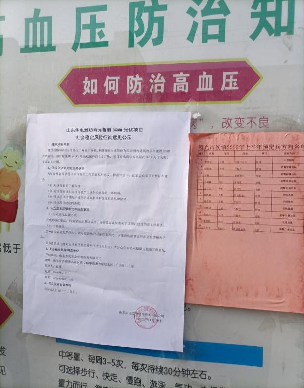 多点并网屋顶漫衍式光伏项目稳评已顺遂完结！-业绩展示-社会稳固危害评估_-稳评-社会稳固危害剖析_社会稳固危害评估报告-山东志远清静治理咨询有限公司-社会稳固危害评估_-稳评-社会稳固危害剖析_社会稳固危害评估报告-山东志远清静治理咨询有限公司