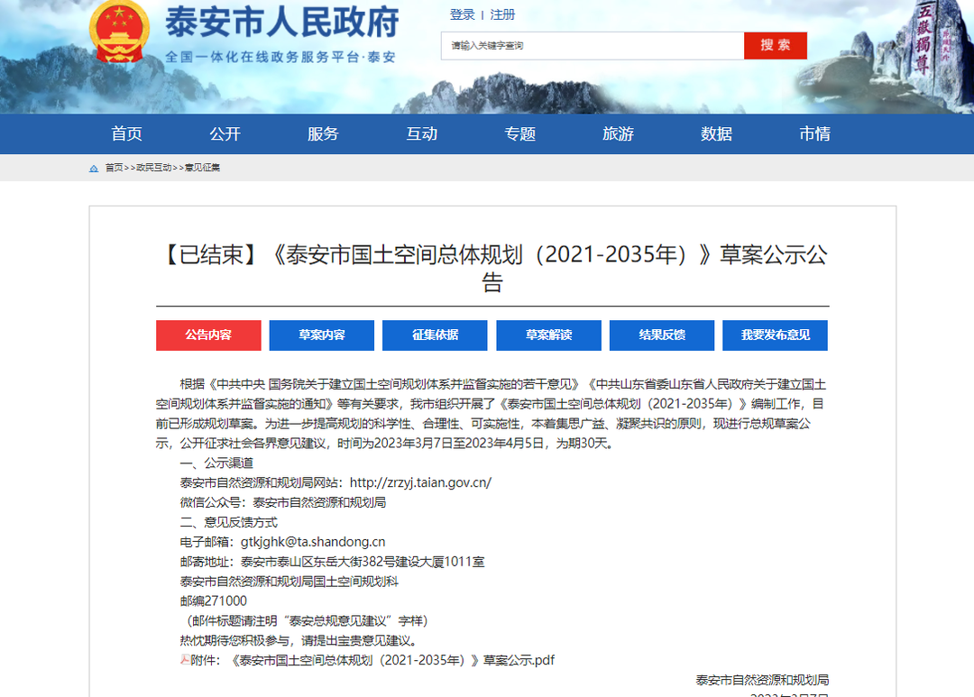领土空间总体妄想稳评已顺遂完结！-业绩展示-社会稳固危害评估_-稳评-社会稳固危害剖析_社会稳固危害评估报告-山东志远清静治理咨询有限公司-社会稳固危害评估_-稳评-社会稳固危害剖析_社会稳固危害评估报告-山东志远清静治理咨询有限公司