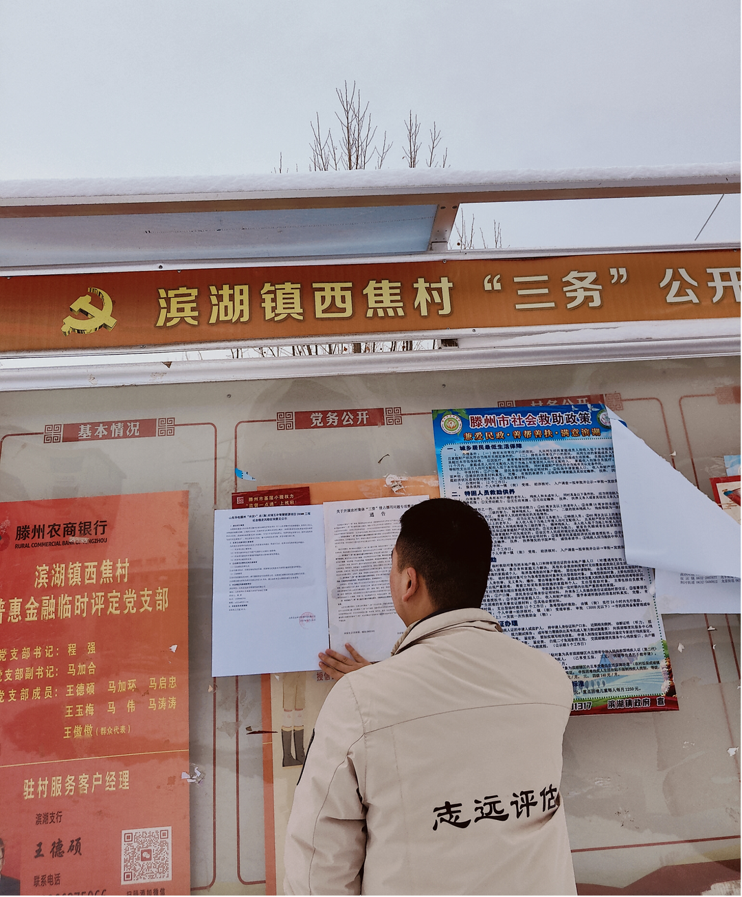 “光伏+”农(渔)光储互补智慧能源项目200MW工程社会稳固危害评估已顺遂完结！-业绩展示-社会稳固危害评估_-稳评-社会稳固危害剖析_社会稳固危害评估报告-山东志远清静治理咨询有限公司-社会稳固危害评估_-稳评-社会稳固危害剖析_社会稳固危害评估报告-山东志远清静治理咨询有限公司