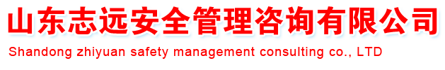 泗阳县京杭运河四号桥南毗连线工程-业绩展示-社会稳固危害评估_-稳评-社会稳固危害剖析_社会稳固危害评估报告-山东志远清静治理咨询有限公司-社会稳固危害评估_-稳评-社会稳固危害剖析_社会稳固危害评估报告-山东志远清静治理咨询有限公司