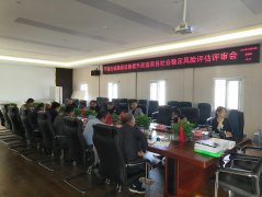 社会稳固危害评估------山东志远清静治理咨询有限公司