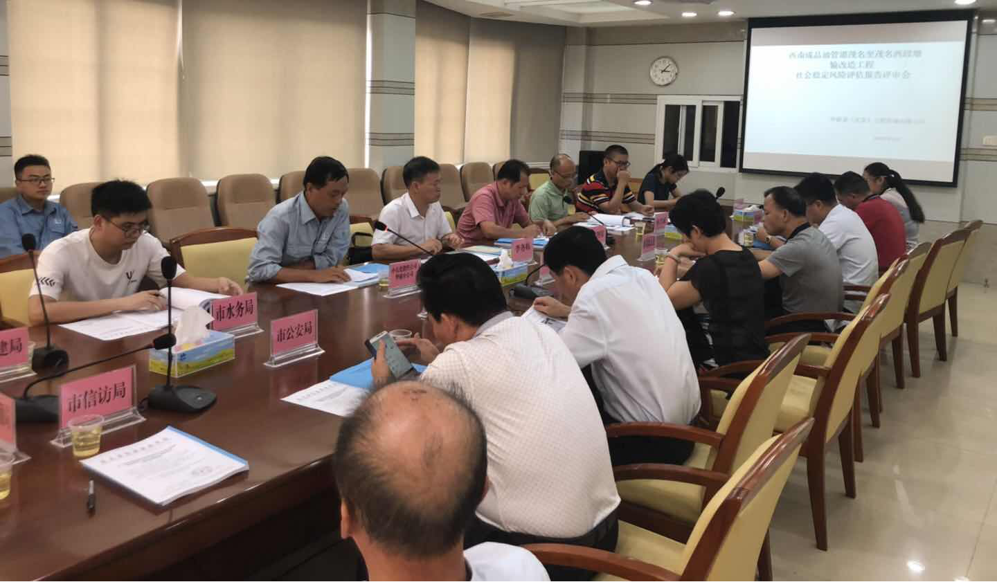 西南制品油管道茂名至茂名西段增输刷新工程召开社会稳固危害评估