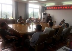 枣庄市峄城区宏学南路片区棚户区刷新项目座谈会